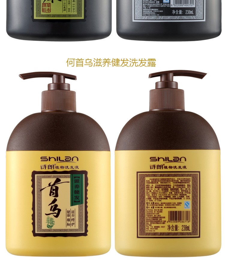 haa诗朗植物精华何首乌菜籽洗发水家庭装洗发露清爽控油清洁头皮屑