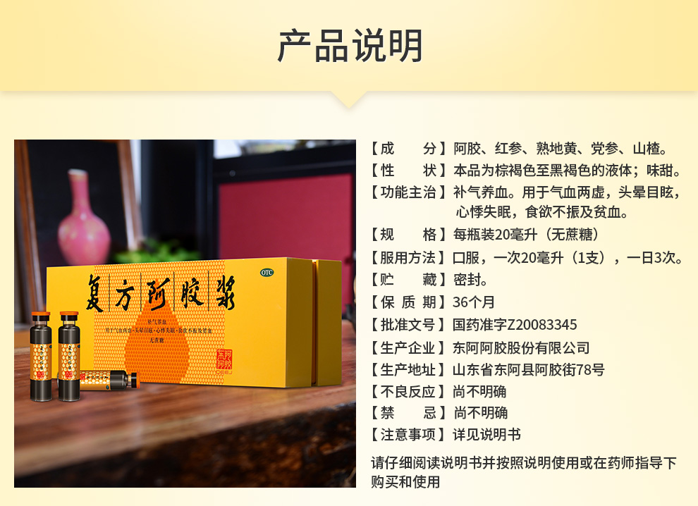 东阿阿胶 复方阿胶浆(无蔗糖)48支 阿胶浆48支 (无糖)【图片 价格