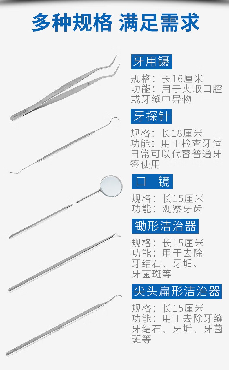 牙科工具名称带图图片