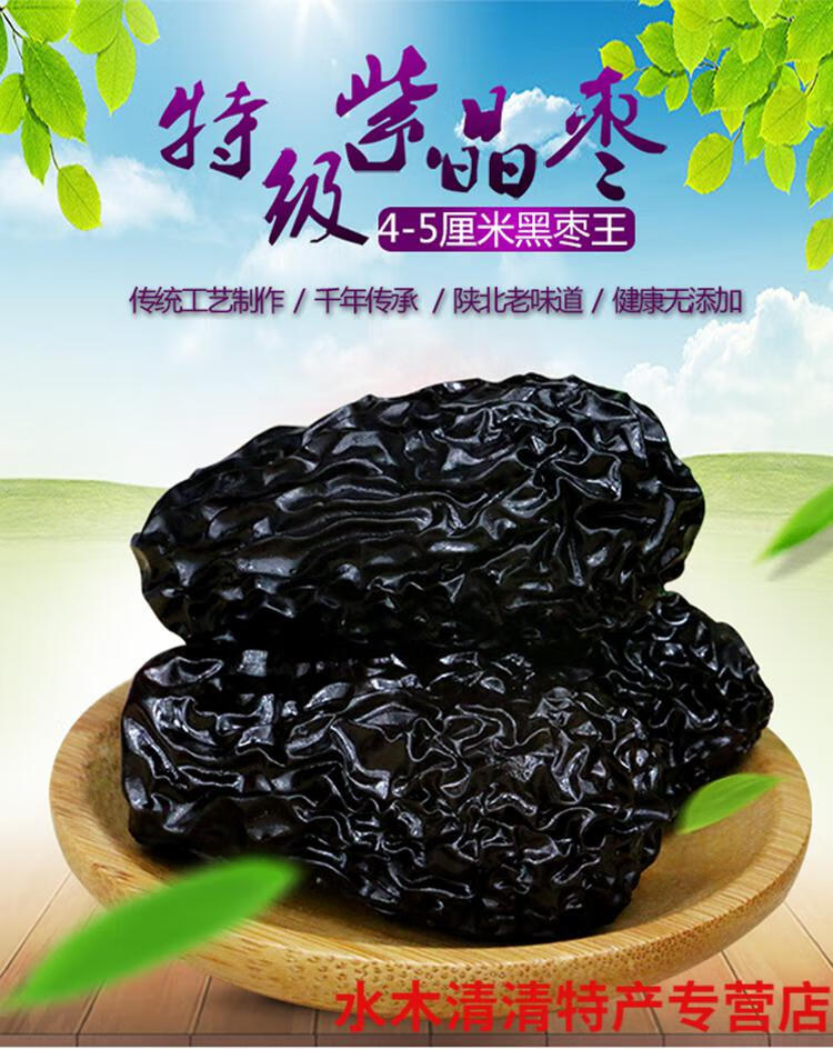 大黑枣新货紫晶枣袋装乌枣狗头枣大红枣干吃即食10袋