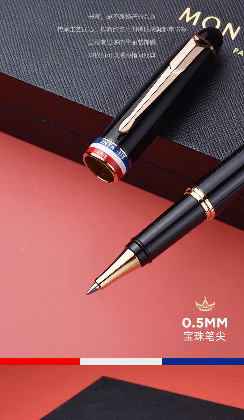 梦特娇签字笔商务高档刻字私人定制学生奥拉系列走珠笔黑色中性笔商务