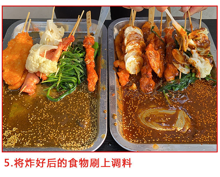 油炸串串刷料炸串刷料酱麻辣串手抓饼刷酱料商用油炸调料烧烤调料五香