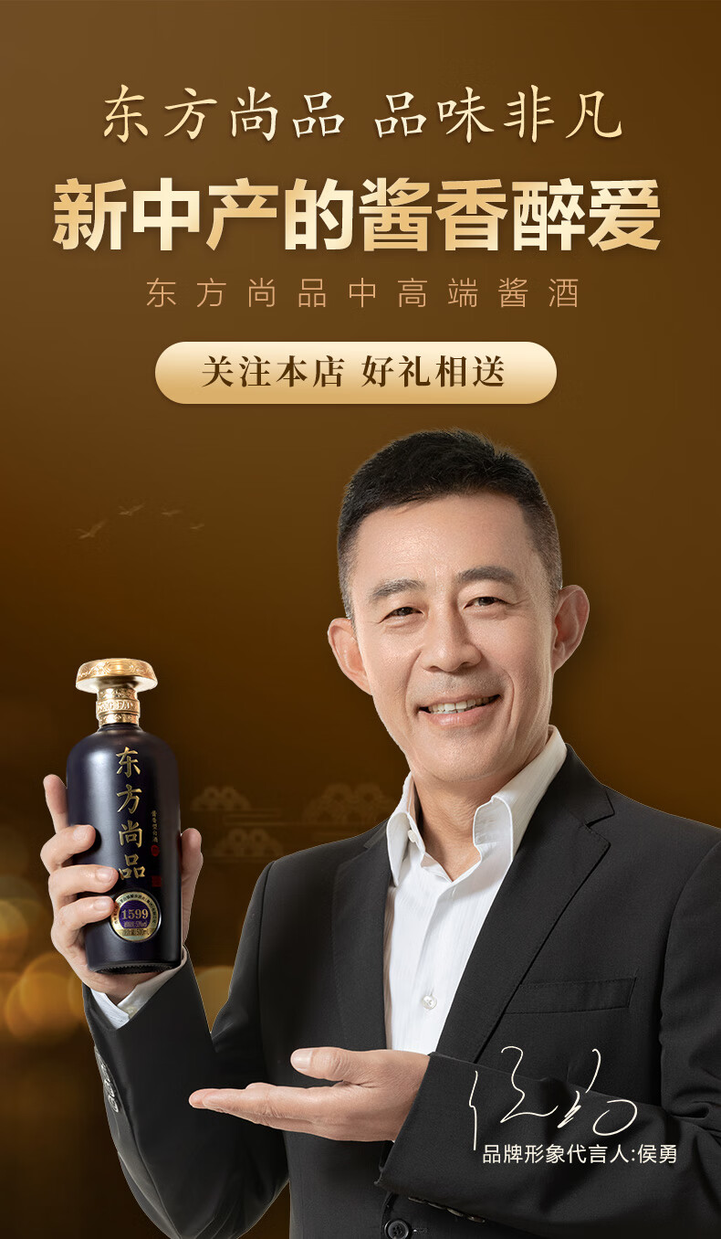 东方尚品仁智礼53度酱香型白酒整箱装500ml6