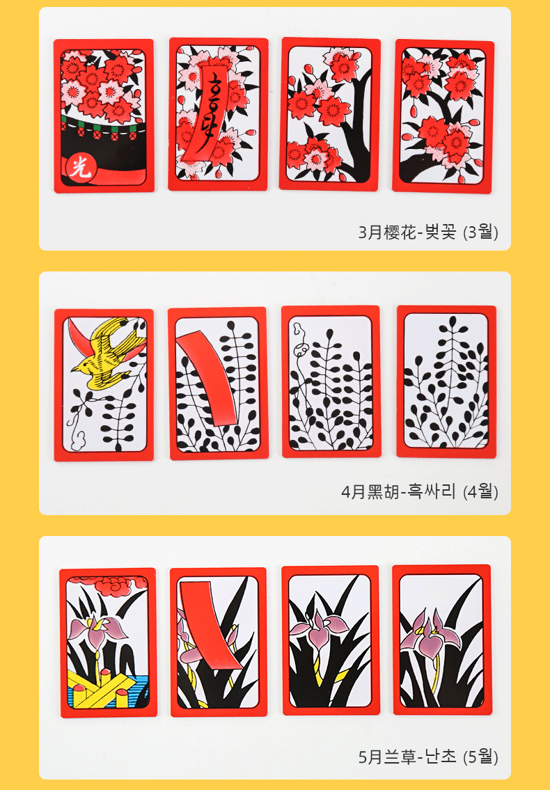 韩国花图牌规则图片