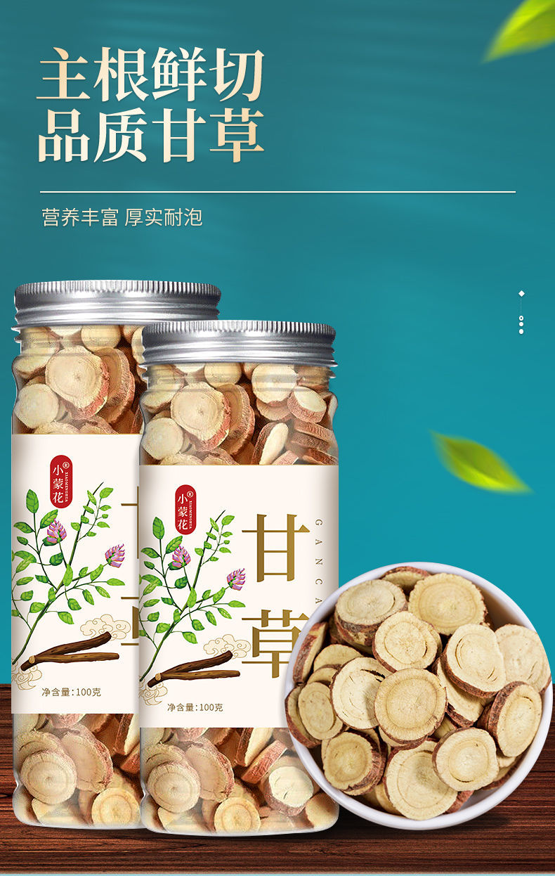 甘草片甘草圆片大片甘草甘草红皮甘草片泡水泡茶 甘草片 胖大海 /【各