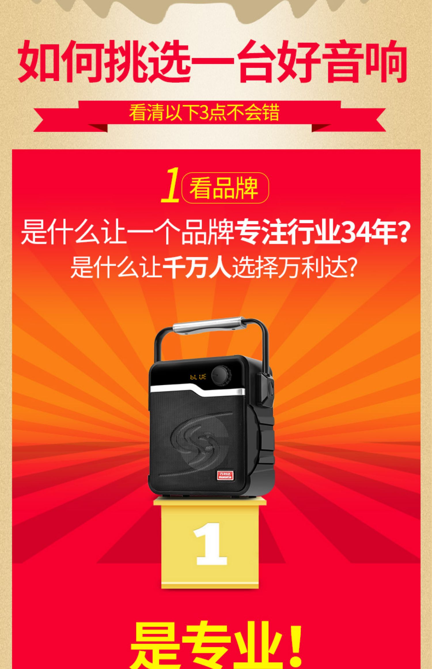 万利达x19广场舞音响摆摊地摊广告室外户外音箱大功率促销便携式小型