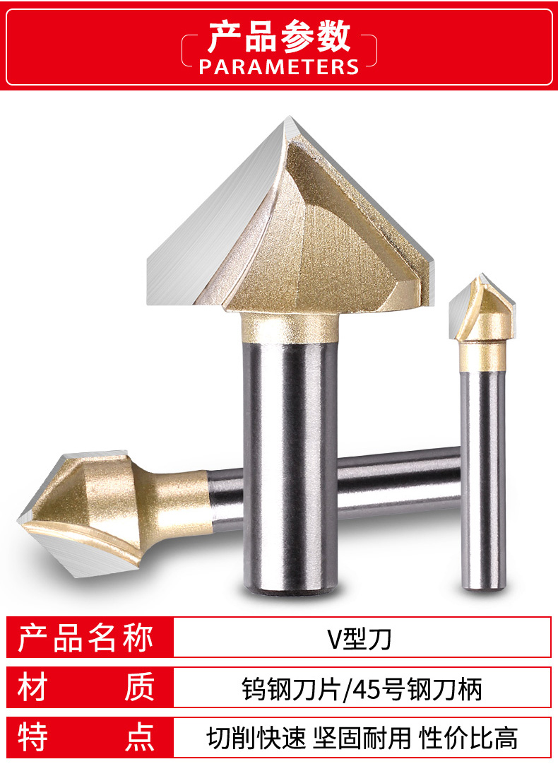 定制90度v型槽刀木工修边机铣刀铝塑板开槽集成墙面v字折斜边圆底刀头