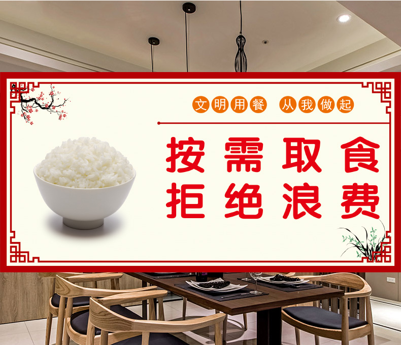 梦倾城梦倾城节约粮食墙贴餐厅文明用餐杜绝浪费光盘行动食堂文化标语