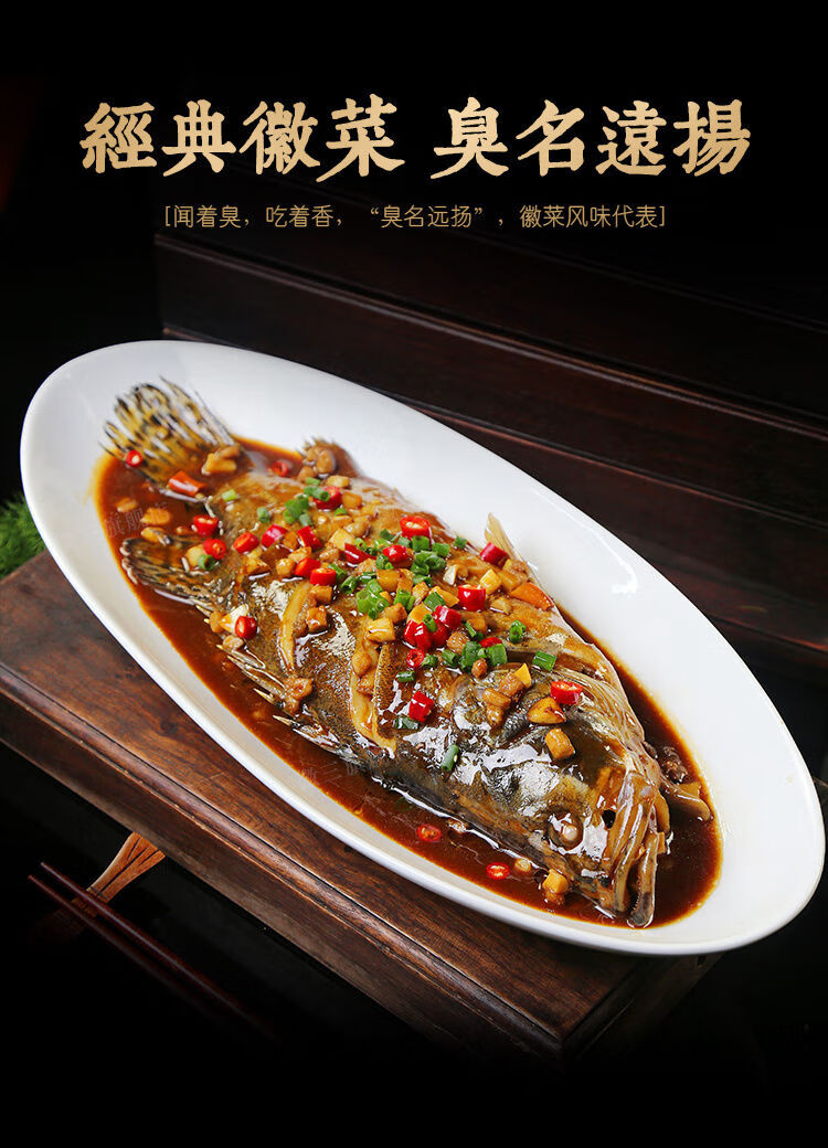 臭鳜鱼8两x2条精品礼盒年货馈友黄山特产安徽臭桂鱼桂鱼精品礼盒400