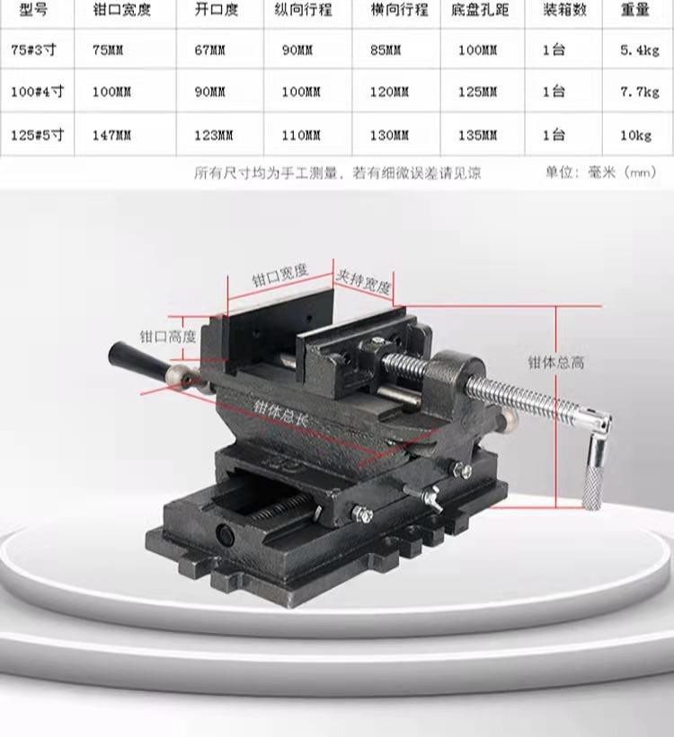 纽福克斯小台钳多功能双向移动夹具十字平口钳台钻万向虎钳3寸十字钳