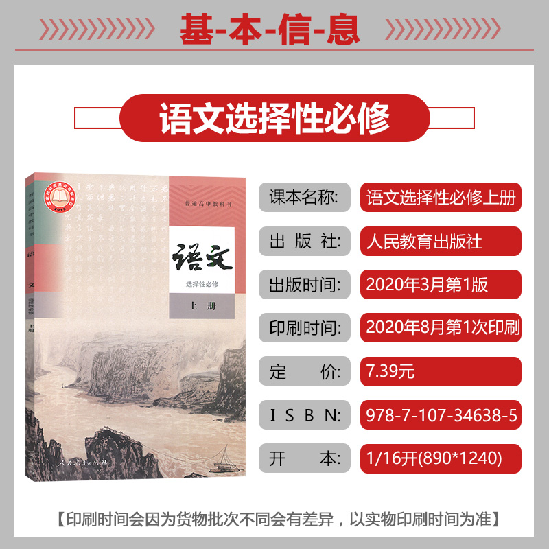 2021人教版高中语文选择性必修上中下册课本3本套装 高二用书语文选择