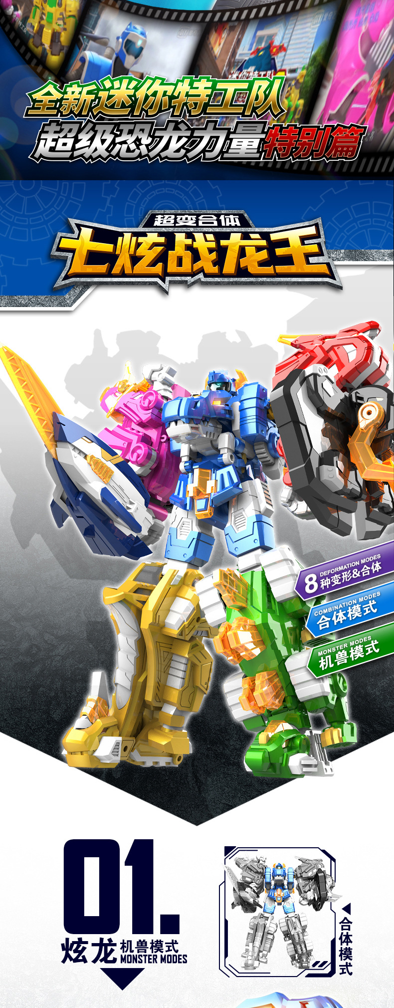 恐龙力量特别版超变晶龙炫鹰七合体七炫战龙王变形玩具合体机甲礼物