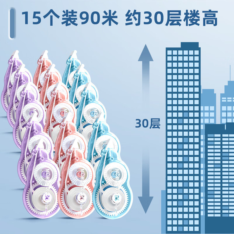 JEAN MISS修用涂改改带高颜值女生小学生美妆修改大容量工具 颜色随机 3件