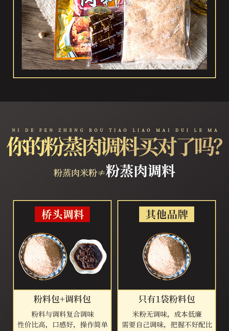 排骨粉调味料的作用图片