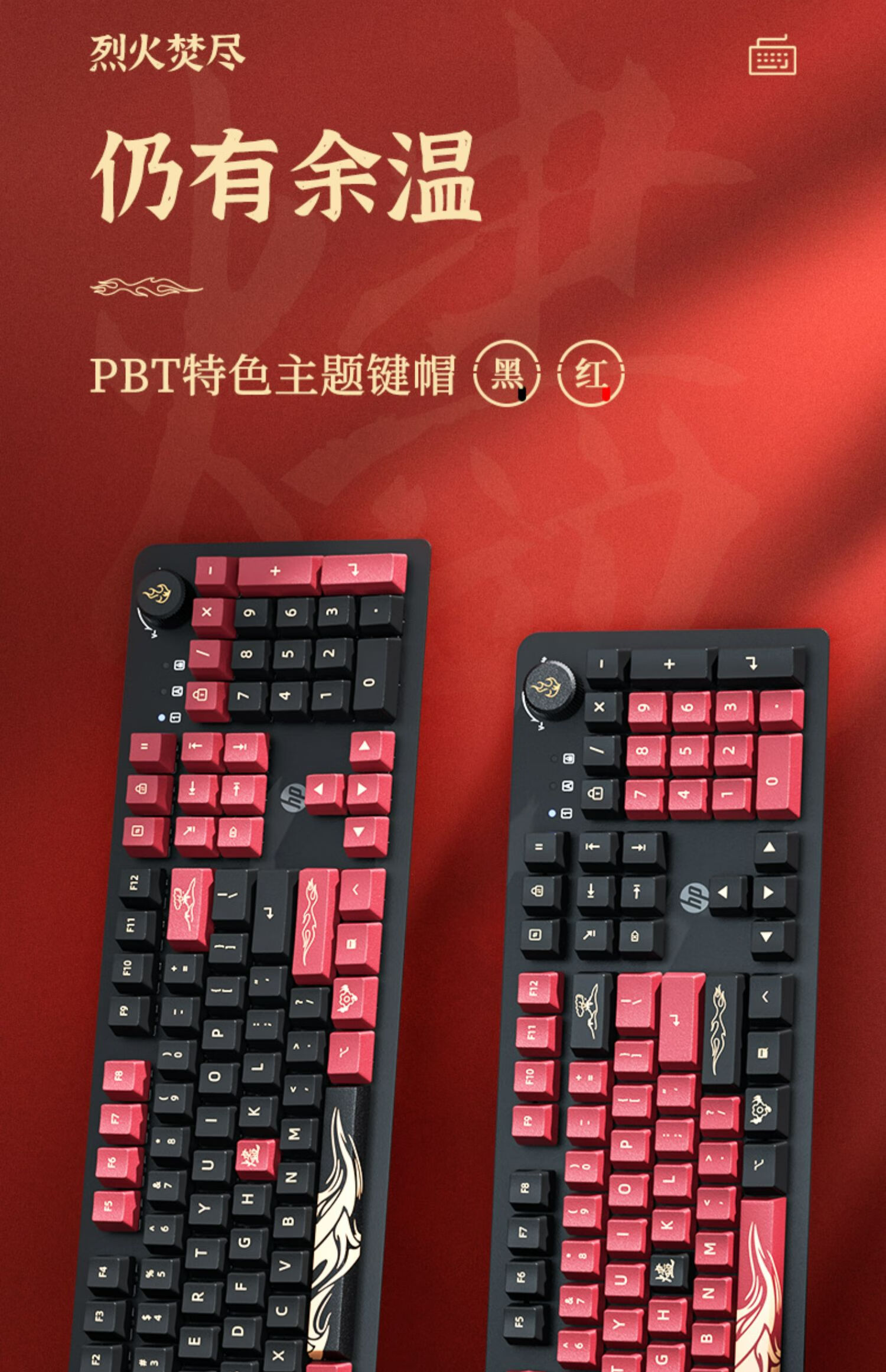 hp [国风主题]惠普游戏机械键盘k10g青轴茶轴电竞专用有线键鼠套装烬