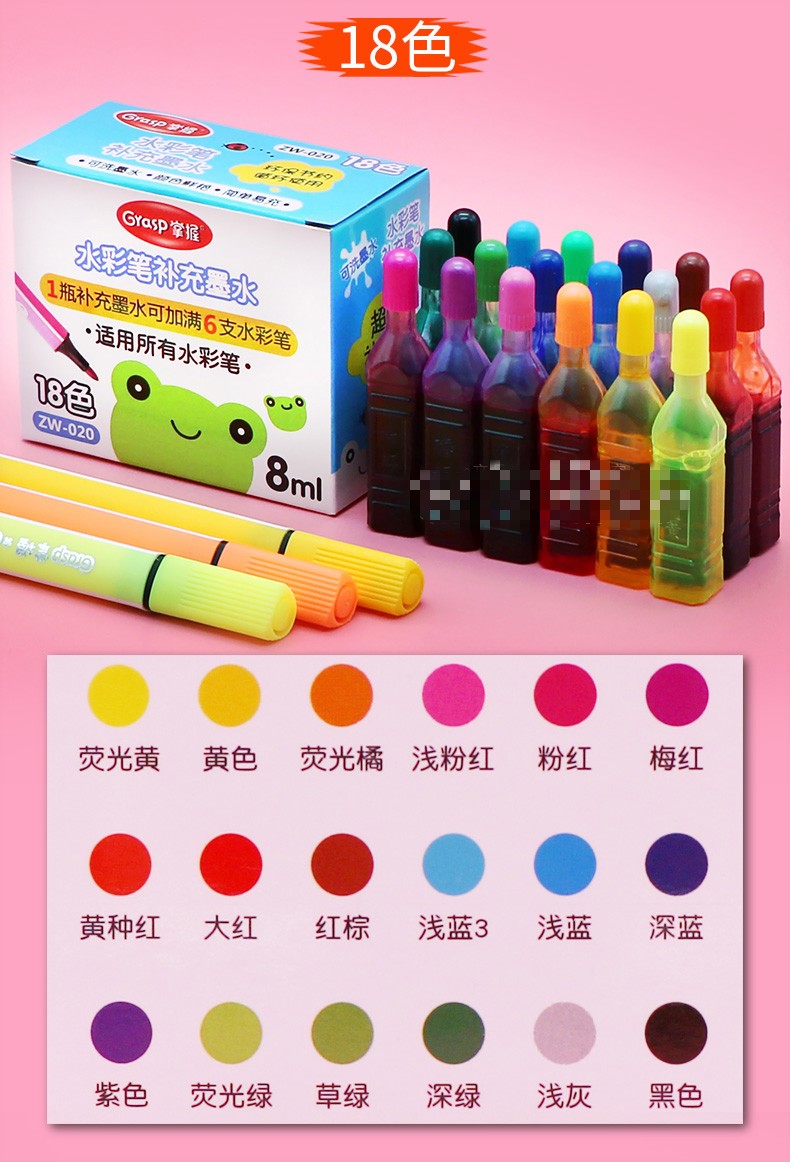 水彩笔水补充液可洗墨水36色18色12色24色墨囊儿童喷喷笔填充彩色