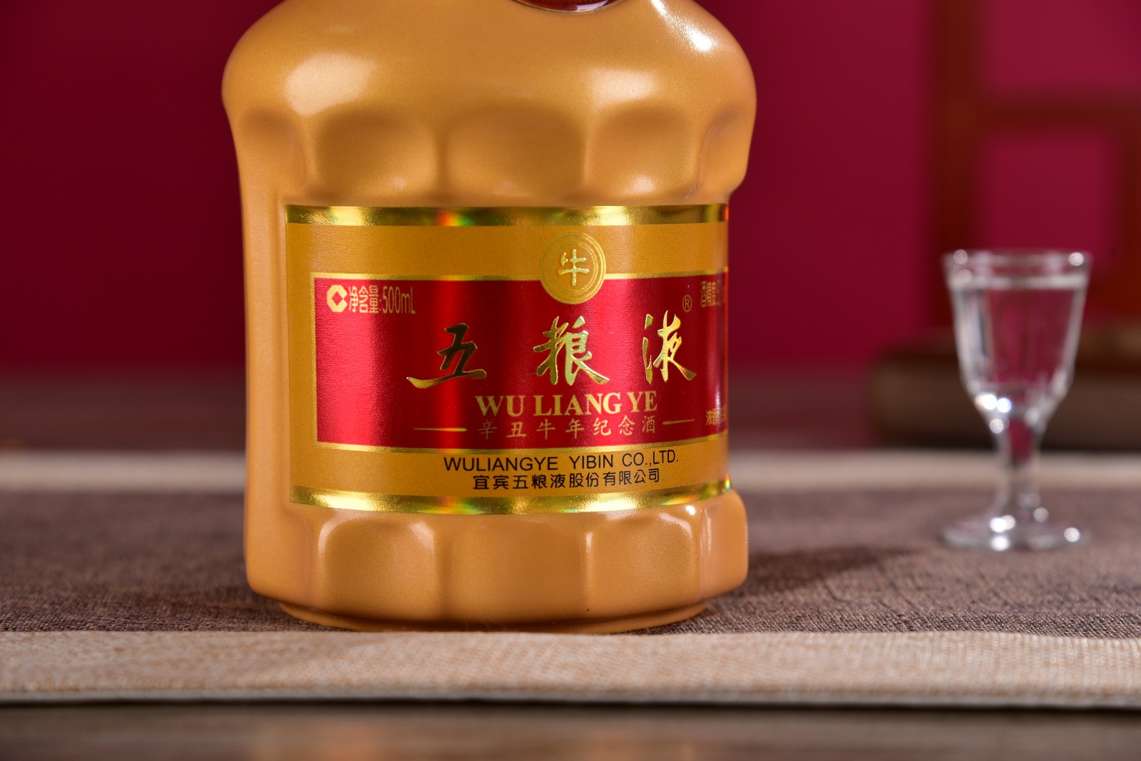 五粮液52度辛丑牛年纪念酒500ml单瓶装浓香型白酒