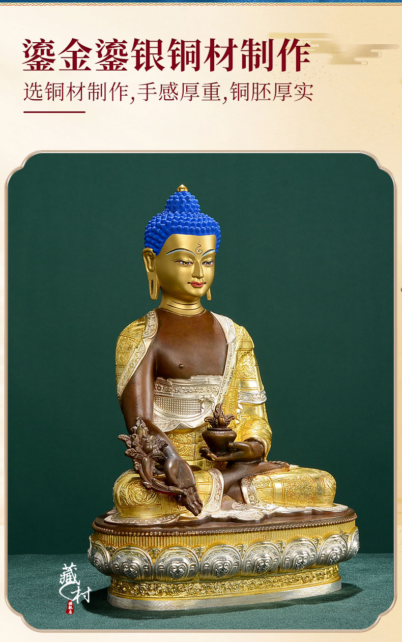 藏村药师佛铜像摆件藏传佛教铜鎏金鎏银密宗居家佛堂办公室供奉神像15