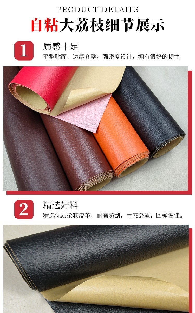 赤槿真皮沙发修补贴皮背胶自粘型皮革补丁贴皮质床头座椅补洞修复8号