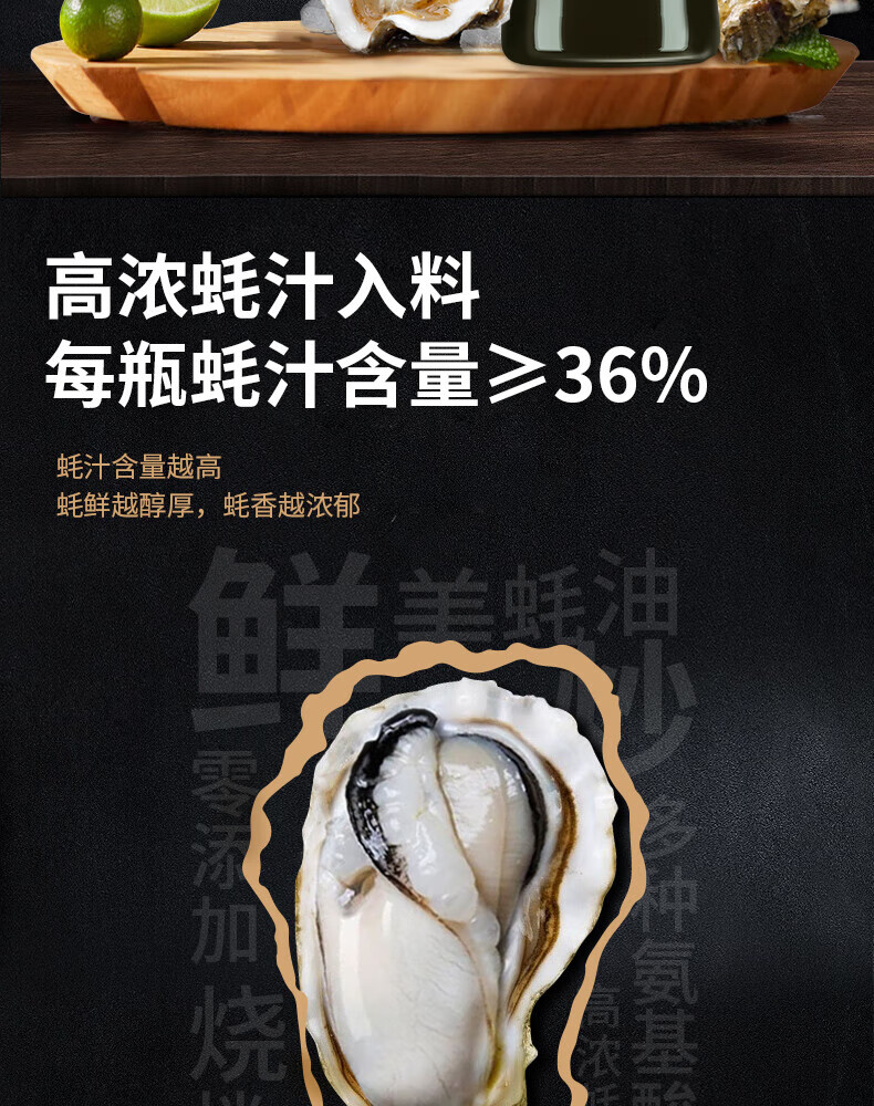 李绅蚝油蚝汁36%家用商用自然鲜生蚝熬制火锅蘸料 510g【图片 价格