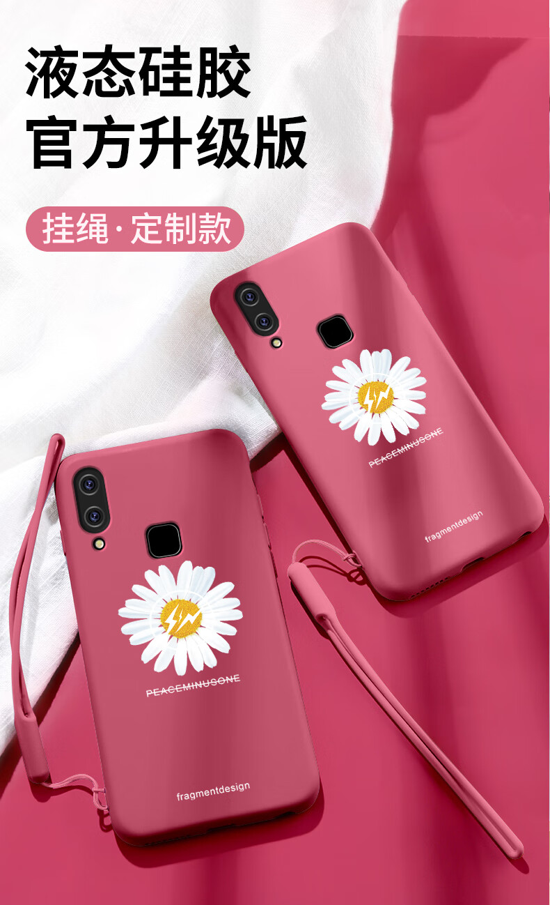 芊菲凡vivox21手机壳vivox21i手机套液态硅胶女款软壳x21外套小雏菊