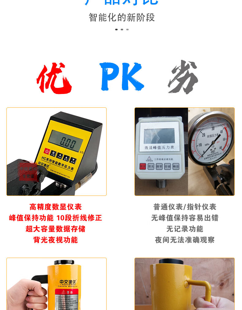 拉拔力测试仪hc钢筋拉拔仪锚杆拉拔仪数显钢筋拉力计锚栓植筋拉拔力仪