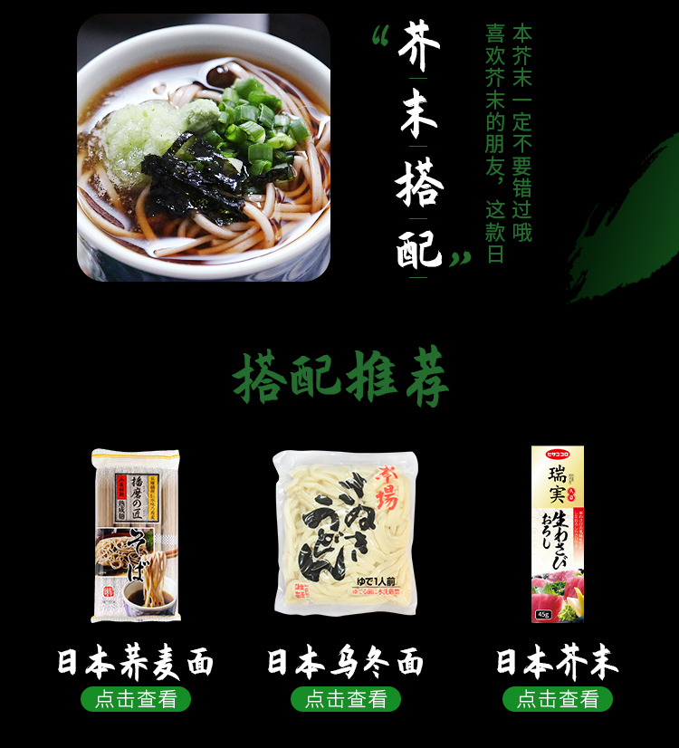 荞麦面酱汁脂肪低日本乌冬面荞麦面蘸汁拌冷 面条挂面调料日式【图片