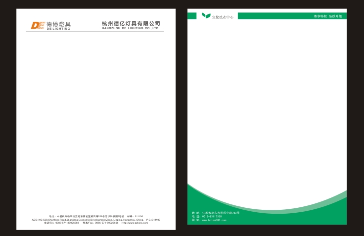 红头文件定制 定做设计印刷logo制作票本订做公司企业文件纸信纸 定制