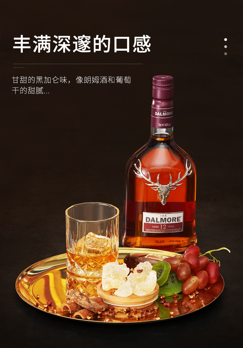御玖轩达尔摩大摩帝摩12年700mlthedalmore苏格兰单一麦芽威士忌原装