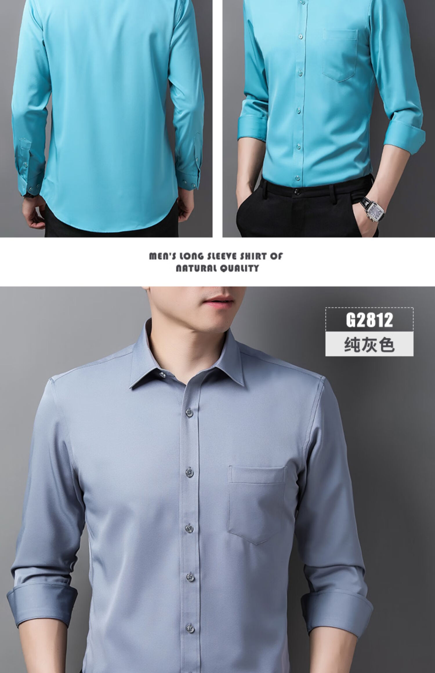 特价清仓sw19602021弹力免烫薄款长袖衬衫男纯色冰丝商务正装雪纺衬衣