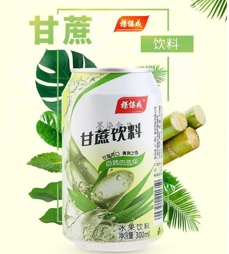 8折杨协成清凉爽马蹄爽甘蔗汁荔枝水果肉果粒荸荠饮料300ml每罐可选