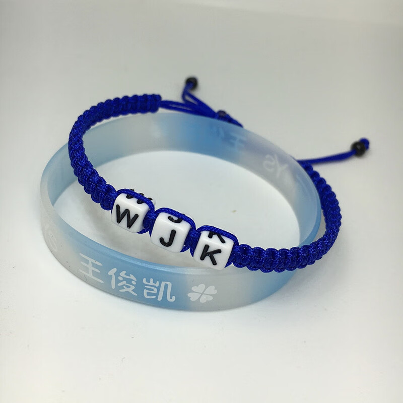 tfboys应援手链tfboys王俊凯同款蓝色编织字母手链王源易烊千玺粉丝