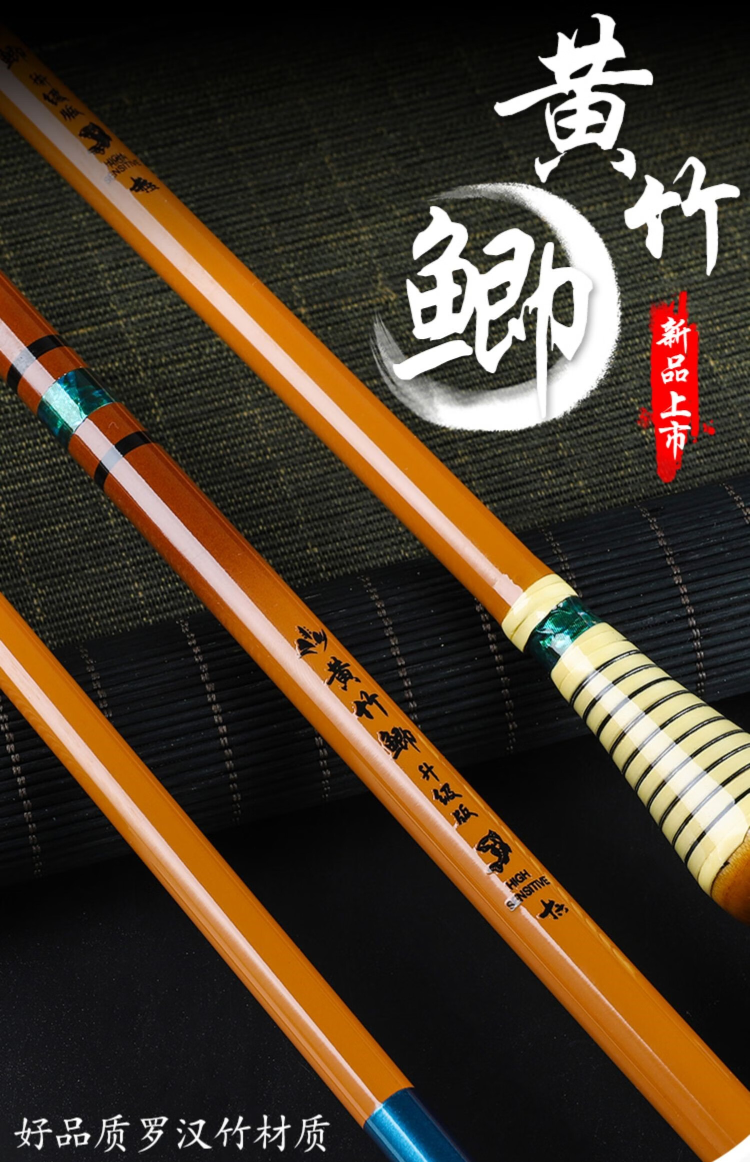 同款路亚竿黄竹37调28调19调高碳素钓鱼竿超轻超细超硬台钓罗汉竹鱼竿