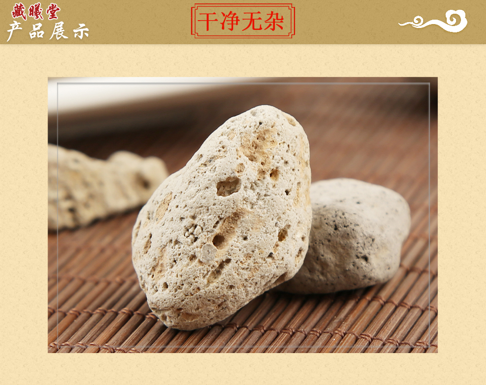 藏曦堂海浮石又名浮石浮海石浮水石海石花中药材海浮石150克1罐