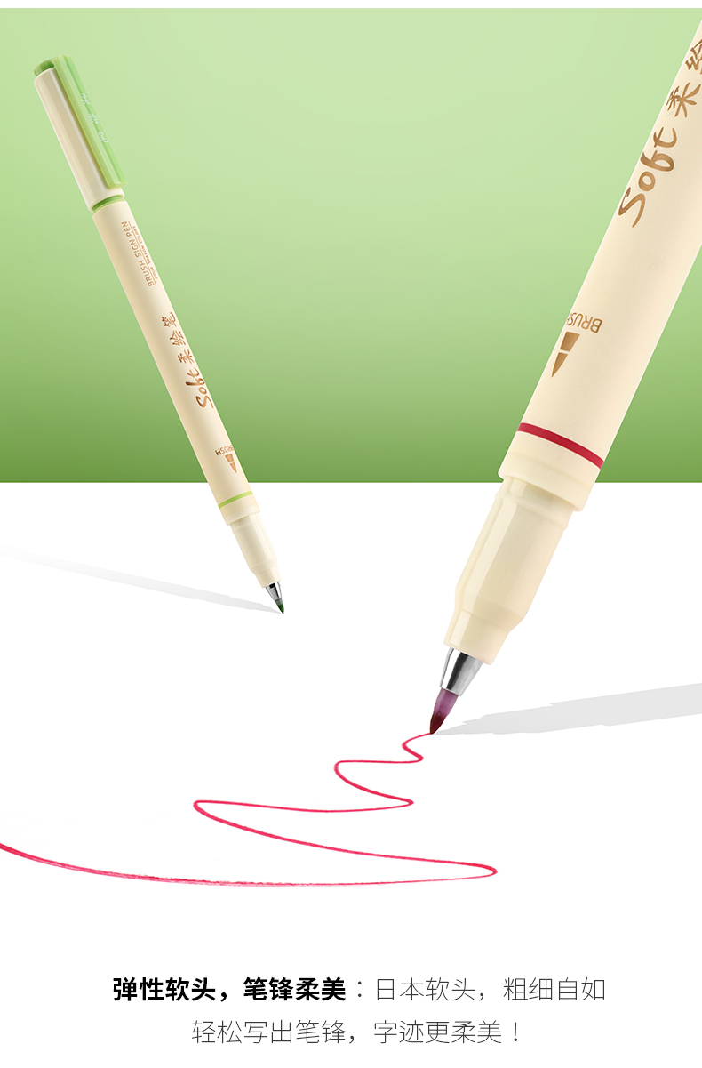 点石春夏秋冬软头柔绘彩色记号笔四季手账笔brush绘画水彩笔涂鸦思维