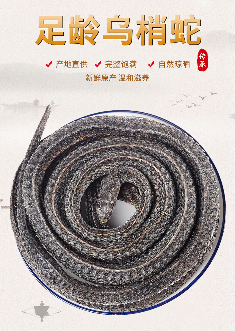 正宗乌稍蛇中药材 四川乌蛇 泡酒中药材 乌蛇段中药 蛇泡酒乌蛇干 乌