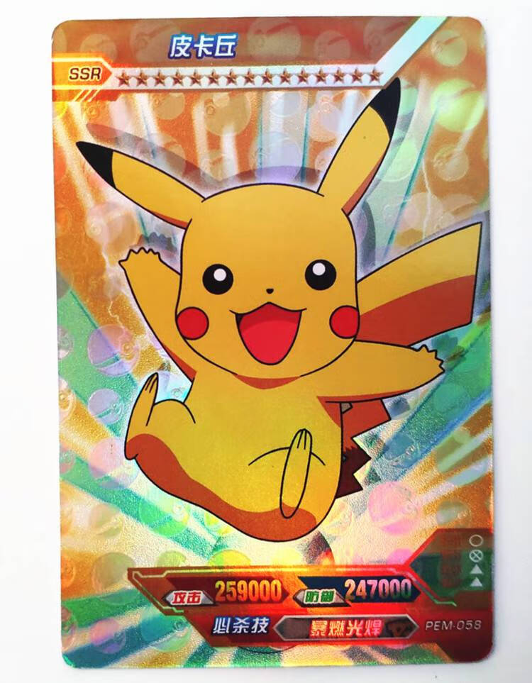 精灵宝可梦卡片神奇卡宠物小精灵卡片gx超进化皮卡丘口袋怪兽改良版