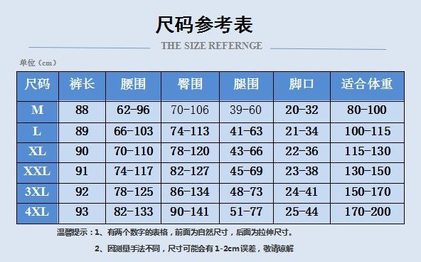 2尺8的腰围是多少厘米图片