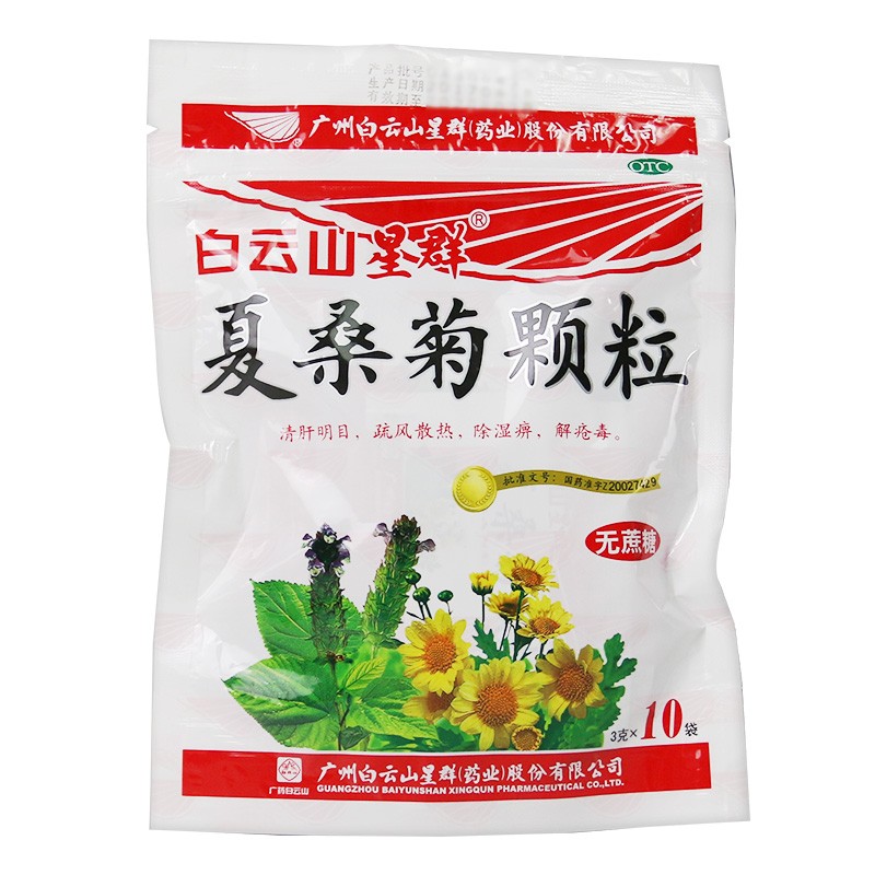 白云山星群 夏桑菊颗粒3克*10袋/包 ak