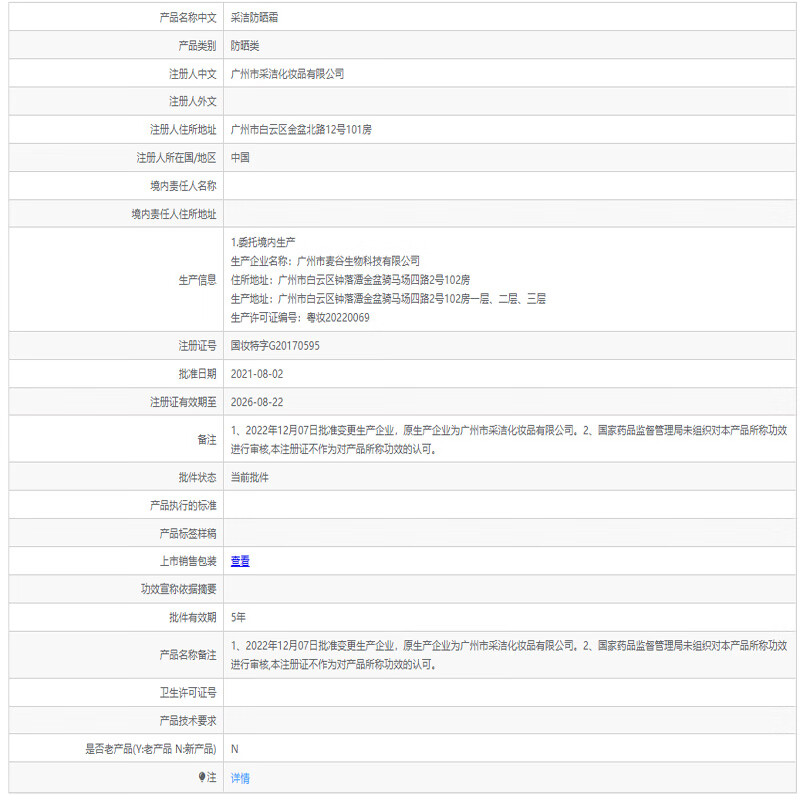 黎芙莎 红石榴隔离防护喷雾 喷白全身补水防水户外军训网红款隔离防晒霜 防护喷雾