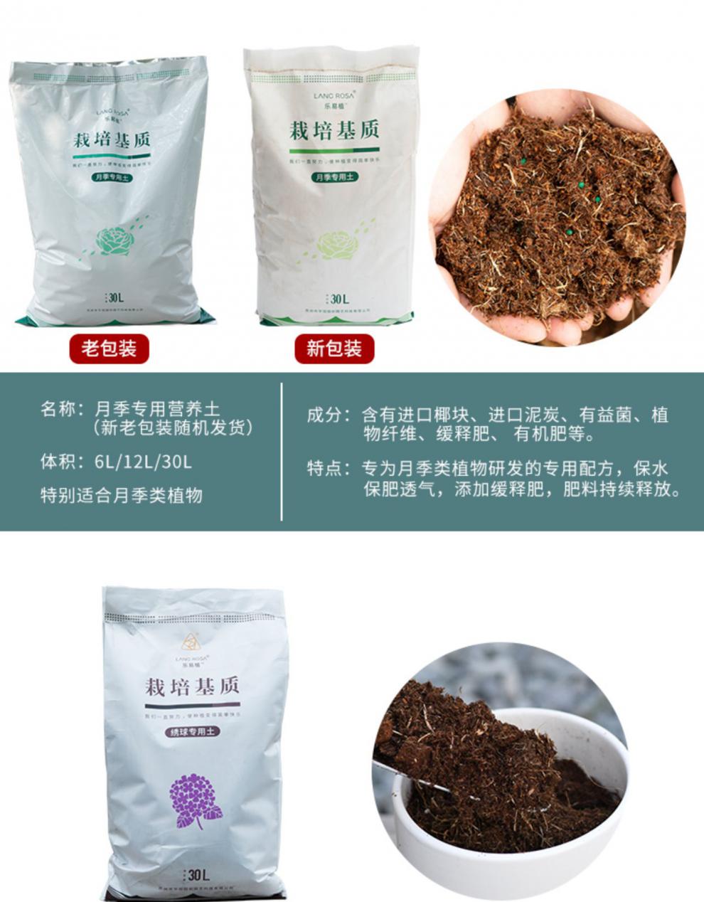 黎秋科天狼月季栽培基质配方土绣球铁线莲专用营养土通用椰糠羊粪有机