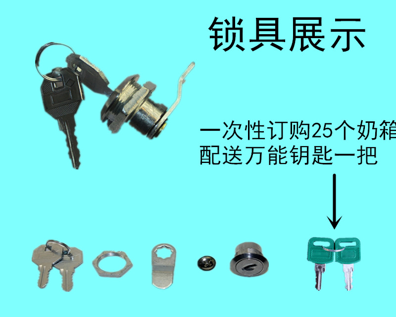 规格:22x18x9cm(每个奶箱两把钥匙) 整箱:45个 送两把管理员钥匙(数量