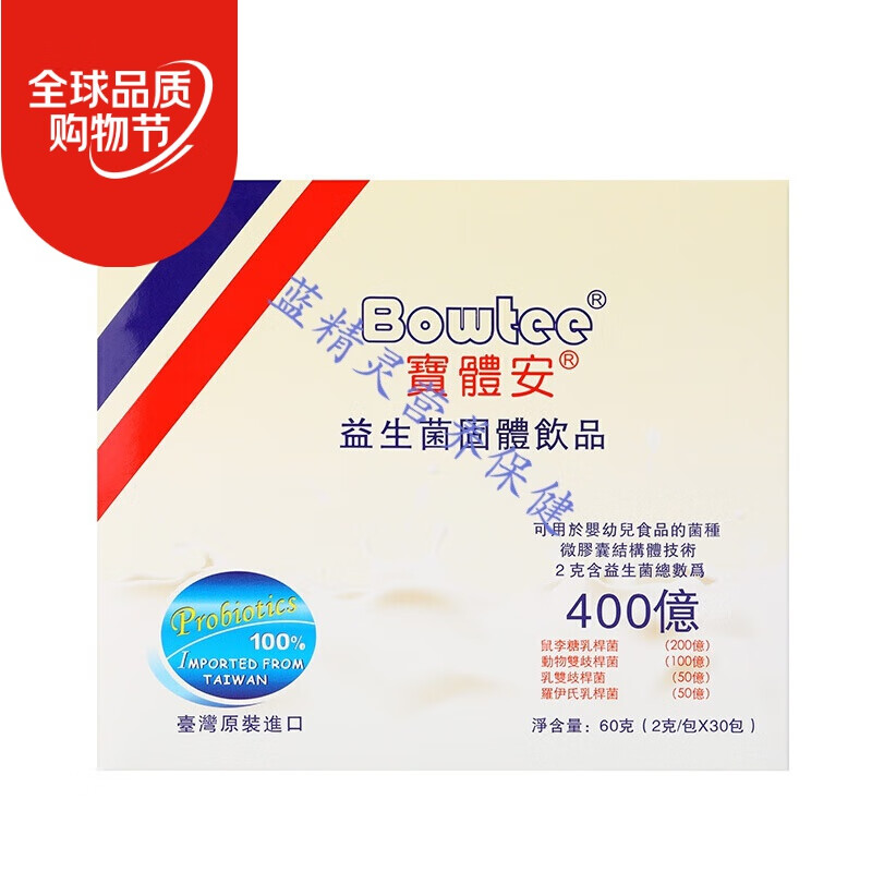 bowtee宝体安肠道肠胃进口新生儿双歧杆四联活bb12益