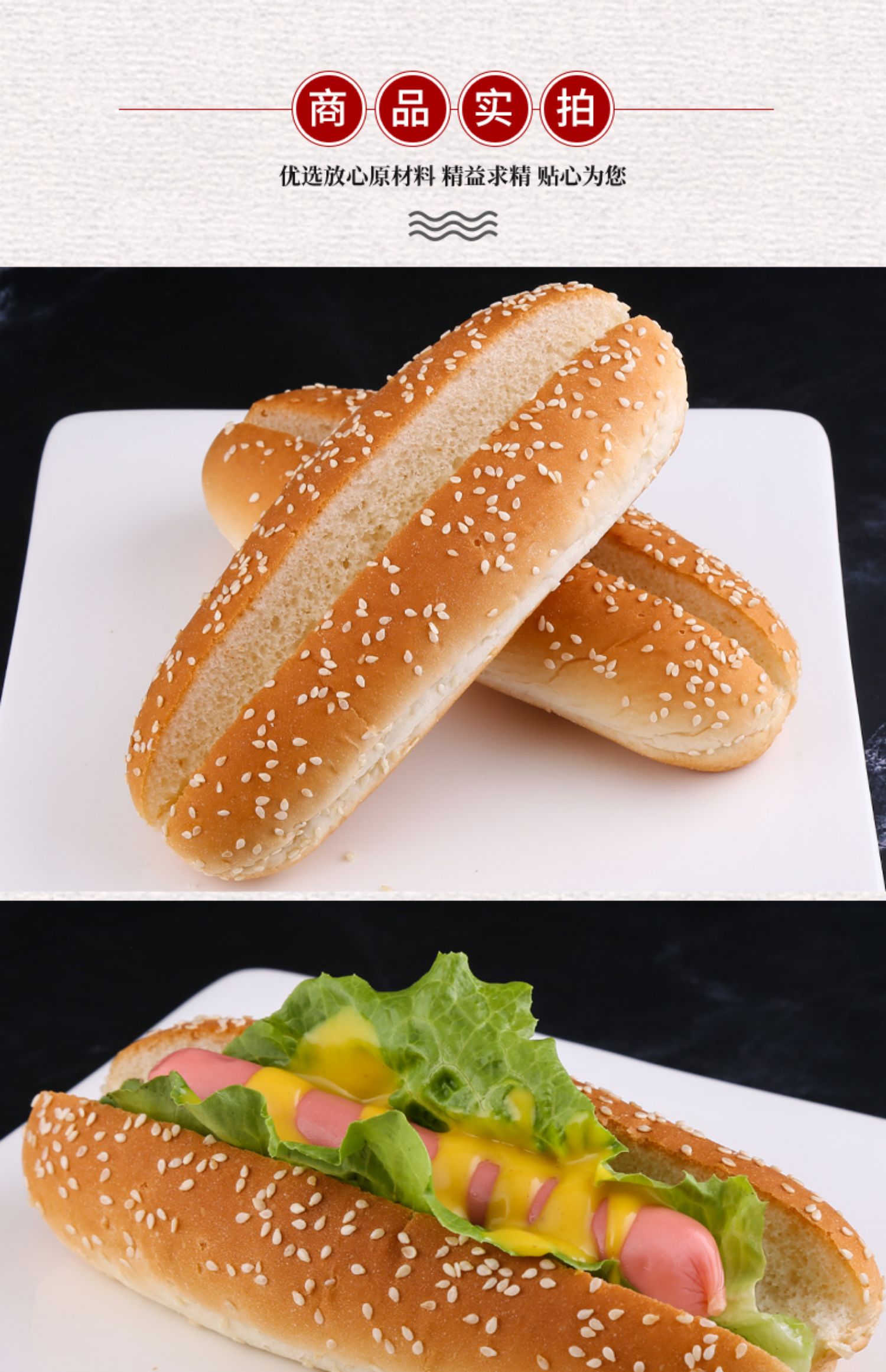 新款白芝麻热狗面包胚520g美味儿童学生早餐大汉堡店商用款 热狗面包