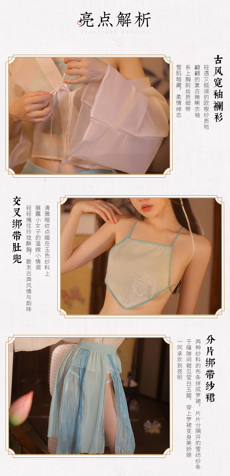 霏慕古风小家碧玉汉服睡衣套装情趣内衣国风制服性用品女衣服7060白