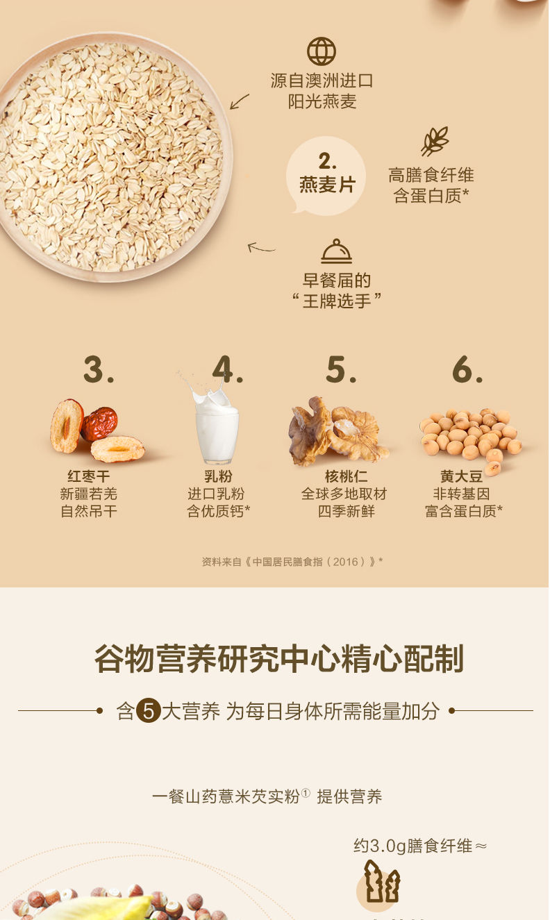 五谷磨房山药薏米芡实粉养胃早餐食品免煮益生元五谷杂粮代餐粉山药