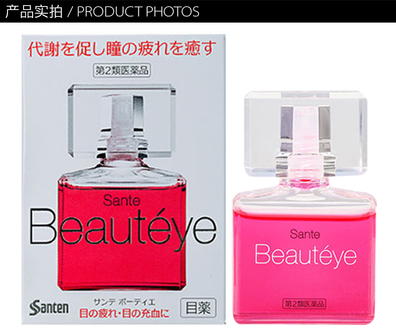 香港jd物流日本sante参天眼药水系列fxv清凉型玫瑰眼药水防止眼疲劳