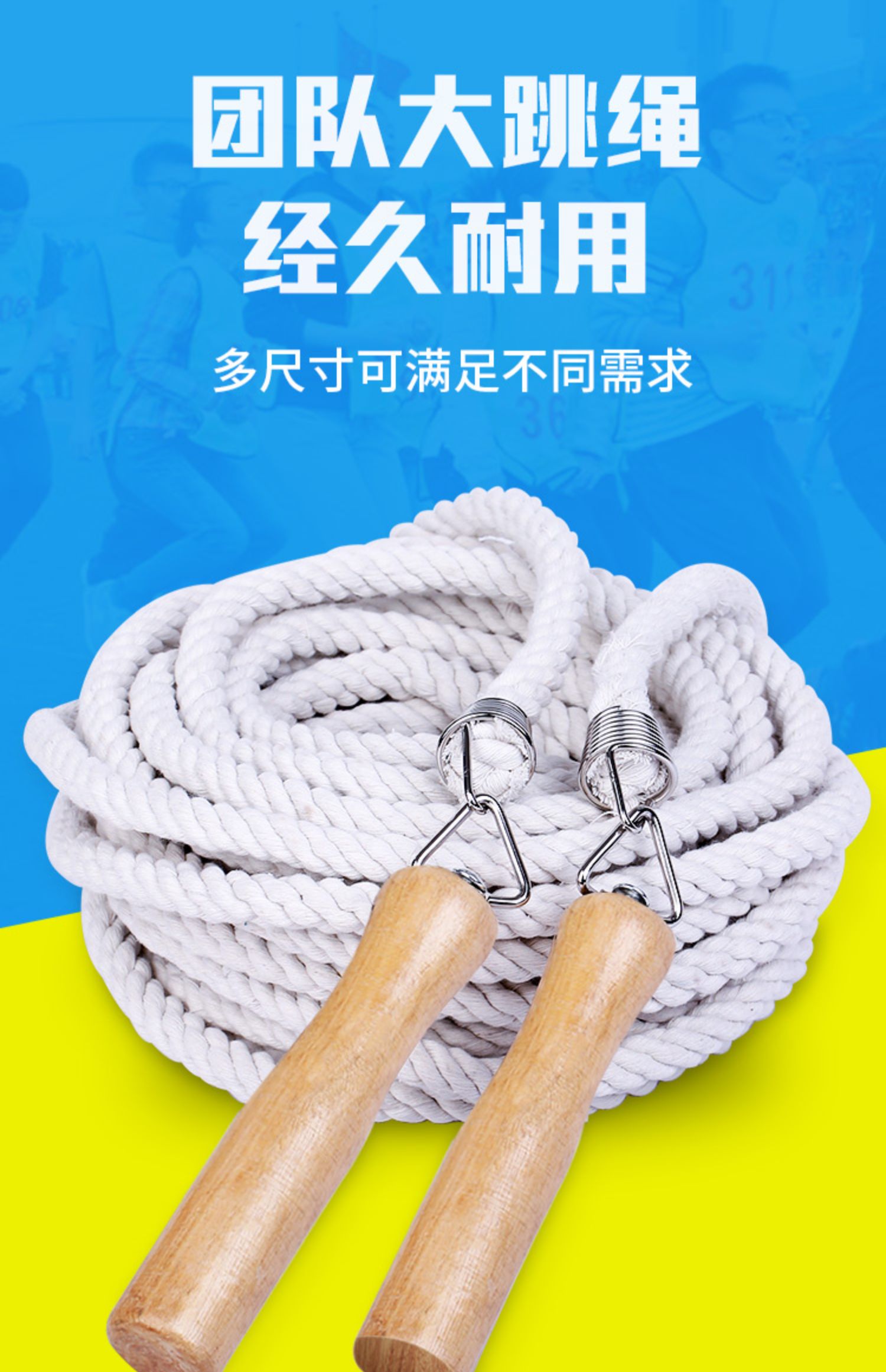 长绳大绳子多人跳小学生长款团体集体三人5/10米加粗摇跳绳长跳绳 7米