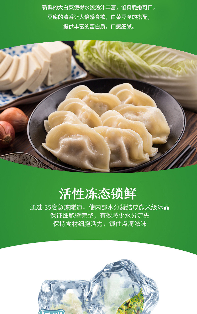 三全饺子速冻速食营养早餐素食白菜豆腐韭菜鸡蛋香菇素水饺5袋装白菜