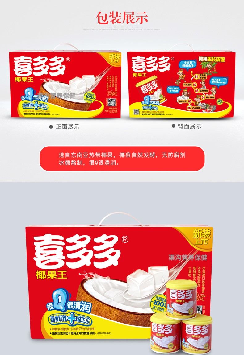 喜多多 椰果王200g*15罐 冰糖熬制 清爽q润【图片 价格 品牌 报价】